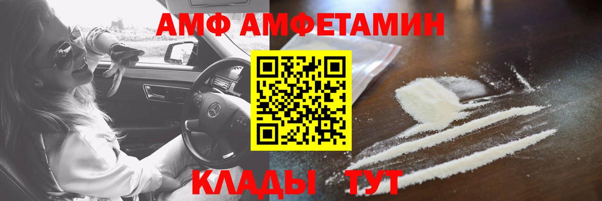 Геленджик  Амфетамин Premium  АМФ  Вход с VPN 