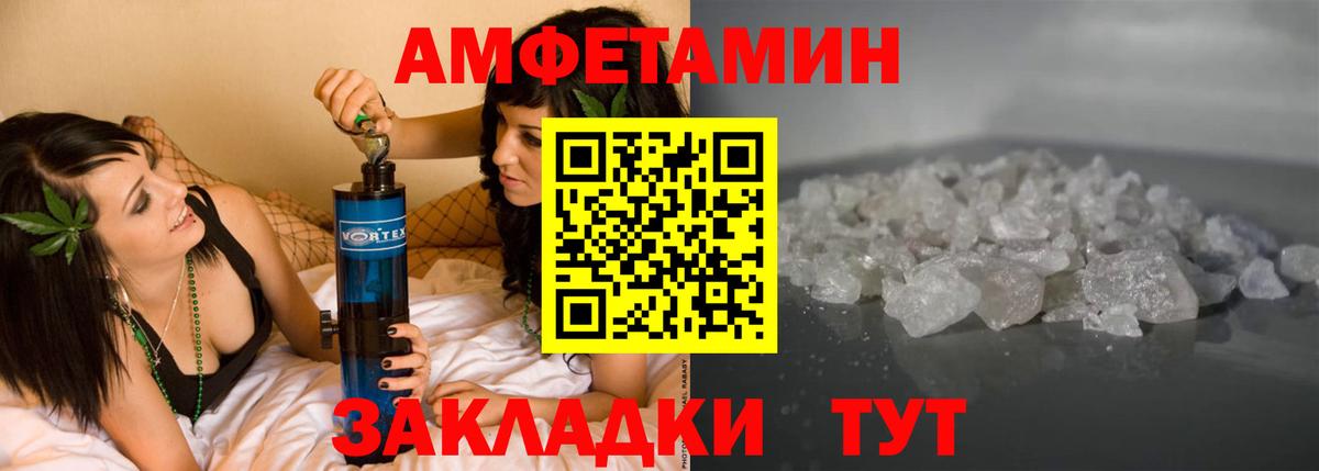 АМФЕТАМИН Premium Геленджик