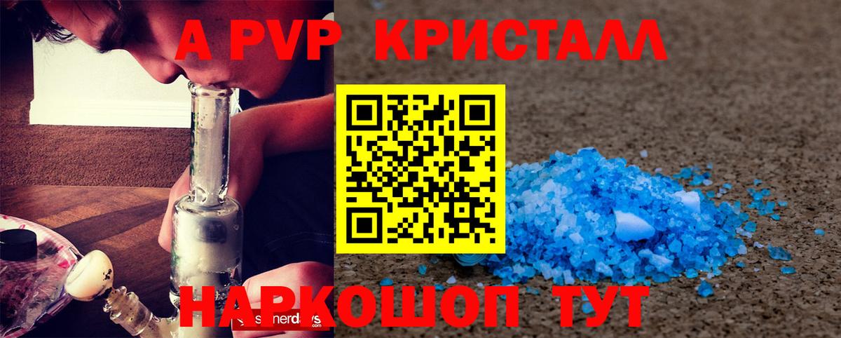 Alpha PVP СК КРИС  А ПВП СК КРИС  Вход с VPN  Альфа ПВП СК  Геленджик 