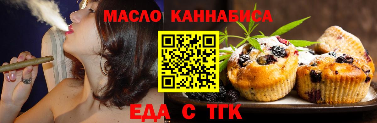 Печенье с ТГК марихуана Геленджик