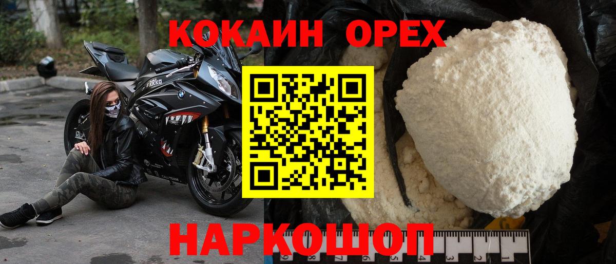 COCAIN 98% Геленджик