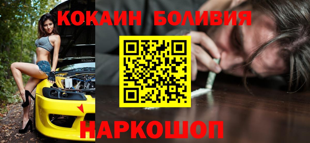 Cocaine  КОКАИН Эквадор  Вход с VPN  Геленджик  Кокаин 98% 