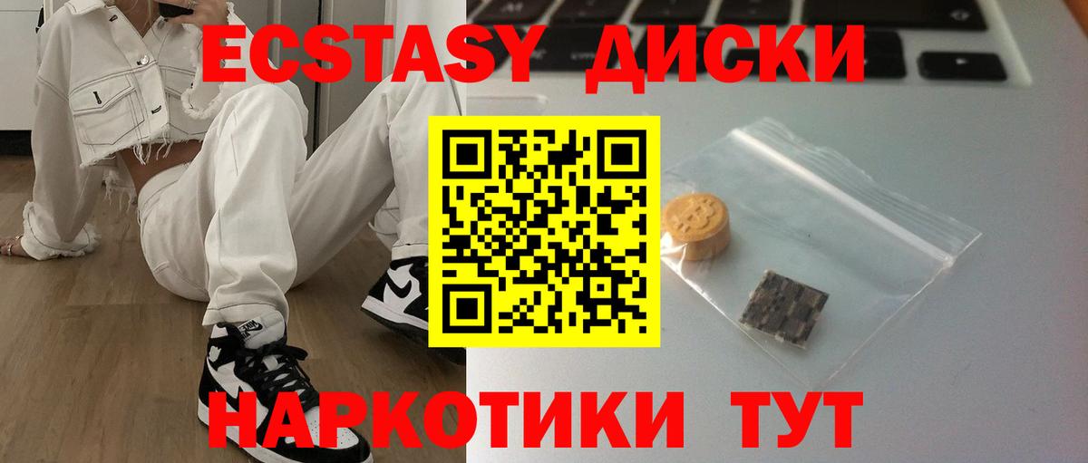 Ecstasy 99%  ЭКСТАЗИ MDMA  Геленджик  нарко площадка как зайти  Вход с VPN  ЭКСТАЗИ 
