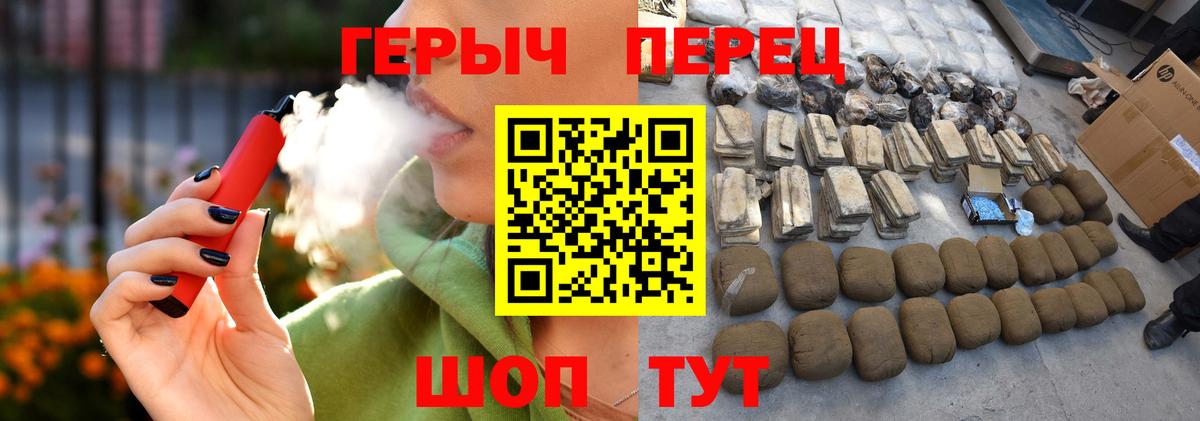 ГЕРОИН белый Геленджик