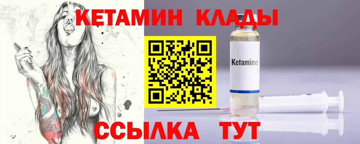 Кетамин VHQ  КЕТАМИН VHQ  МЕГА как зайти  Геленджик  Вход с VPN 