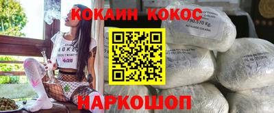 кокаин перу Краснодар