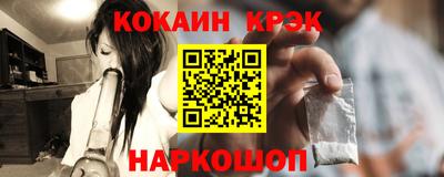 кокаин перу Краснодар