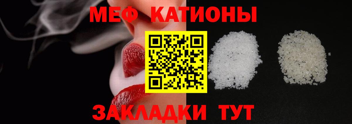 МЕФ  Вход с VPN  Геленджик  Мефедрон кристаллы  Мефедрон 4 MMC 