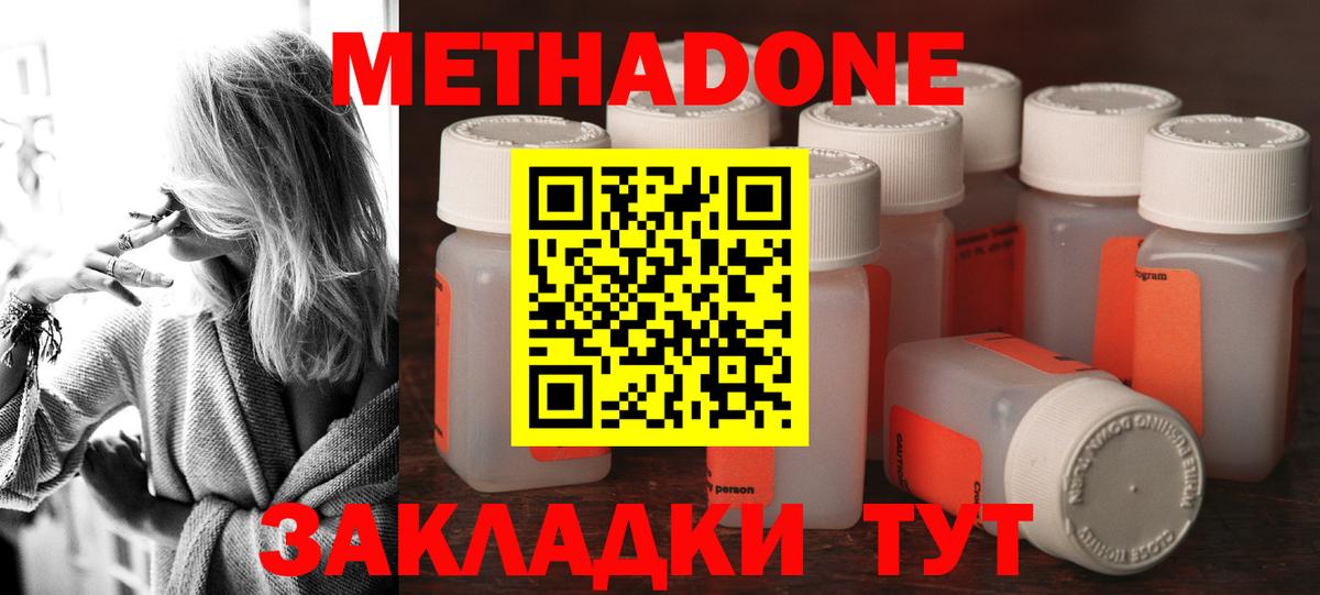 Геленджик  Метадон мёд  hydra ссылка  Вход с VPN 