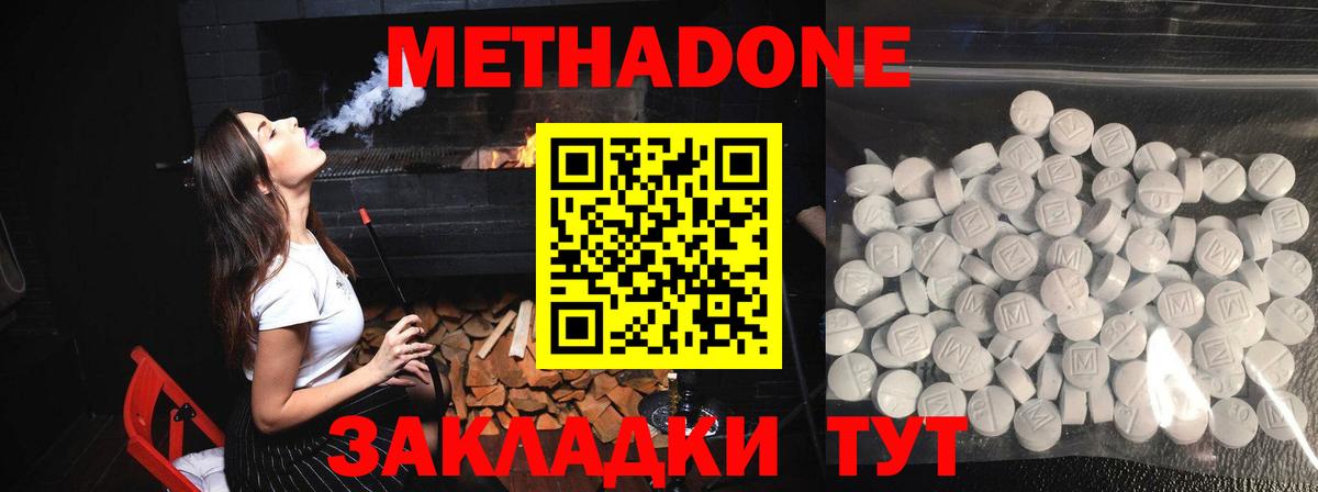 МЕТАДОН мёд Геленджик