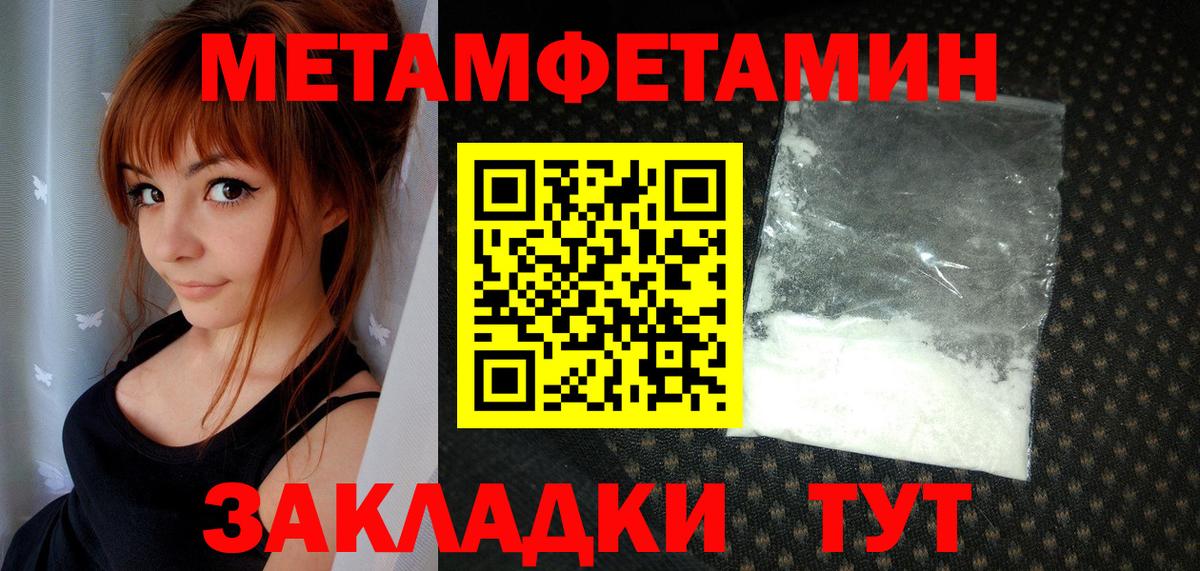 Первитин Methamphetamine  Вход с VPN  Первитин Methamphetamine  Геленджик 