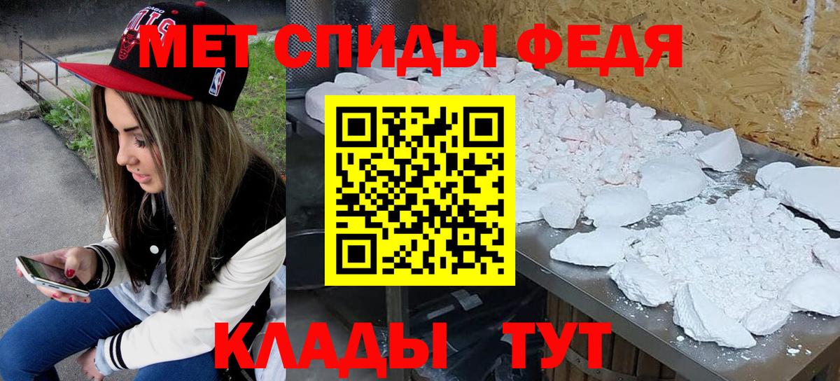 МЕТАМФЕТАМИН кристалл Геленджик