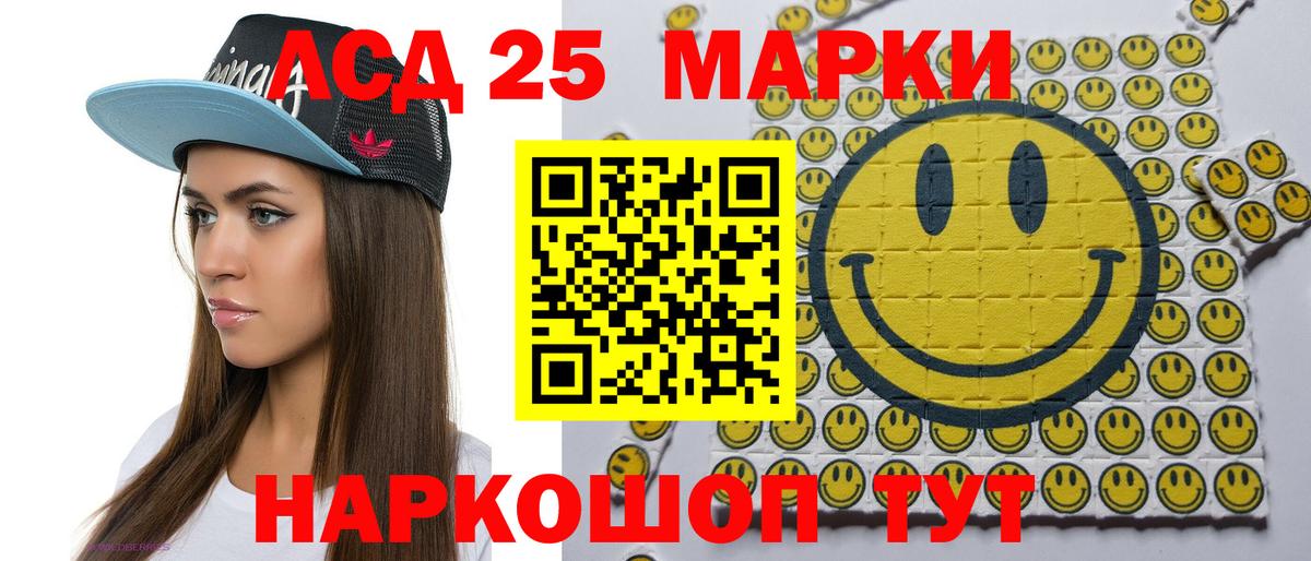 Марки 25I-NBOMe 1,5мг  Марки NBOMe  Марки 25I-NBOMe 1,5мг  Геленджик  Вход с VPN 