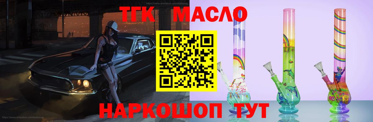 Геленджик  где купить наркоту  Вход с VPN  Дистиллят ТГК Wax  ТГК вейп с тгк 