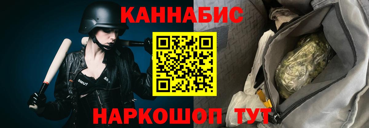 МАРИХУАНА сатива Геленджик